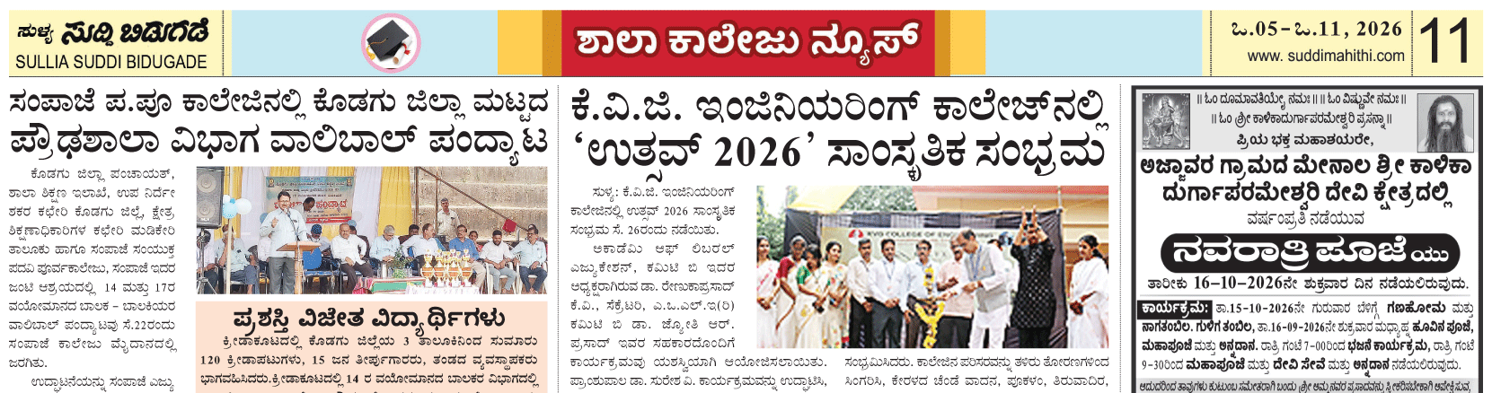 ePaper
