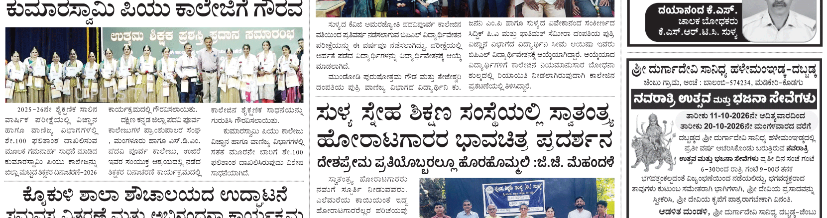 ePaper