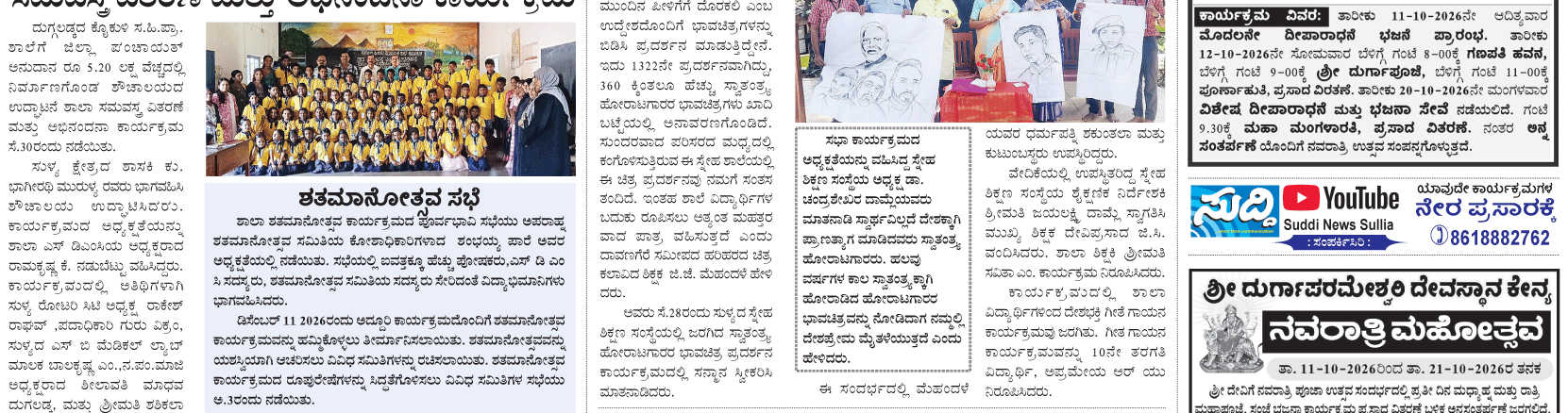 ePaper