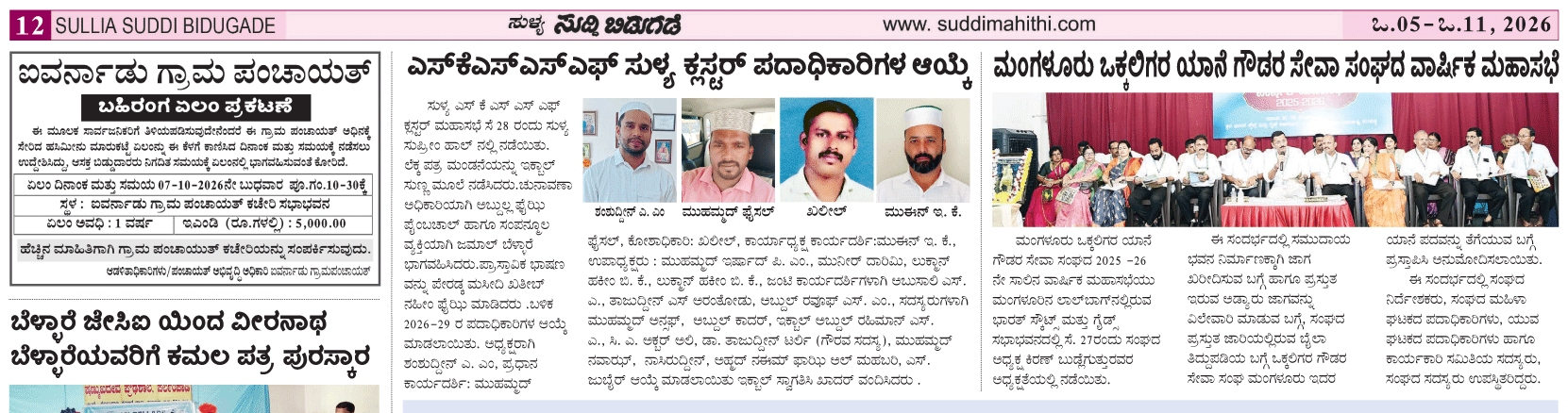 ePaper