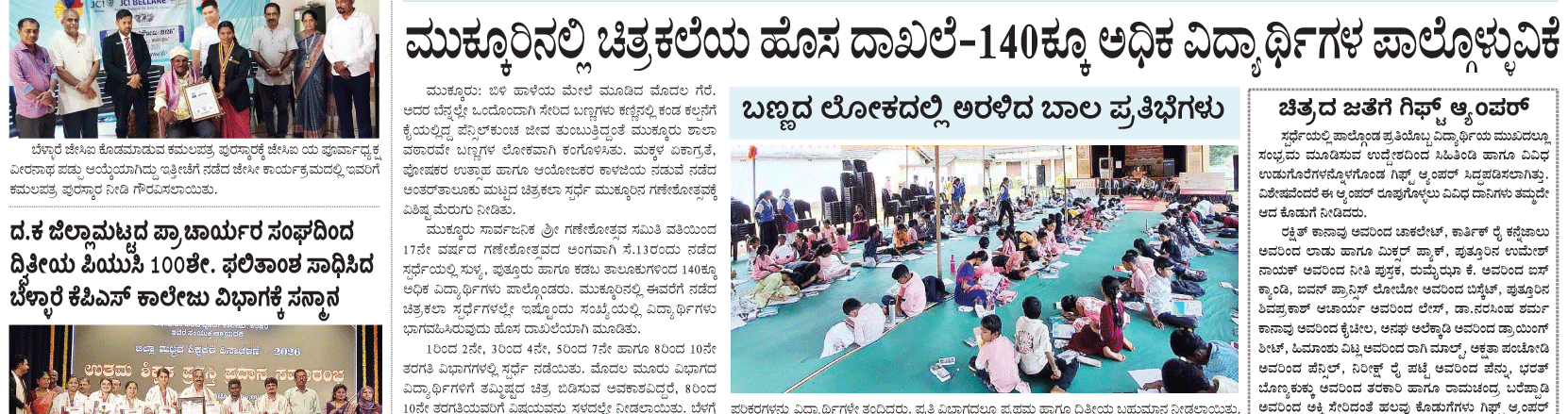 ePaper