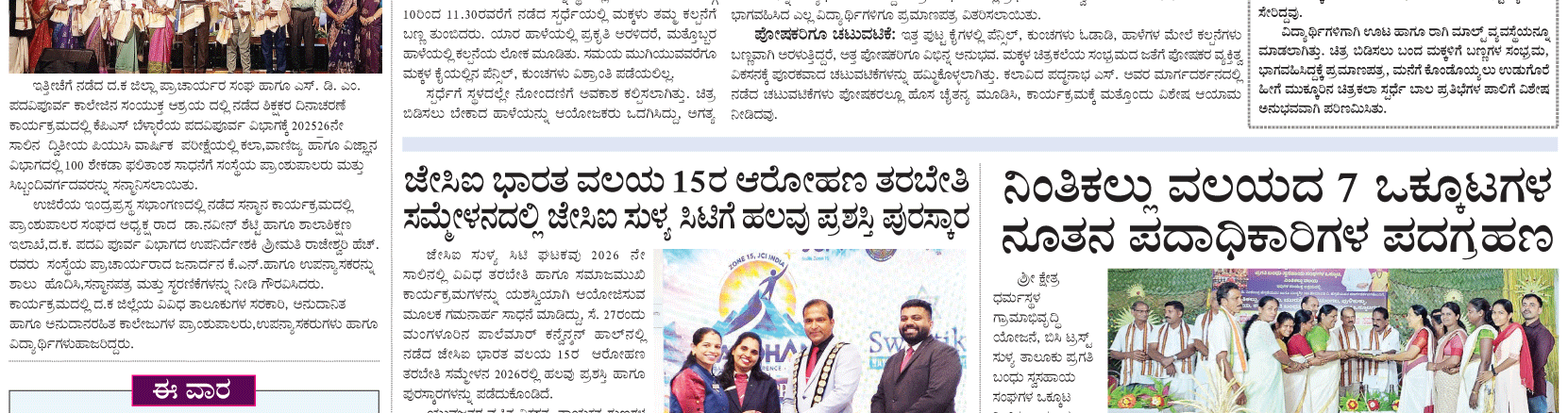 ePaper