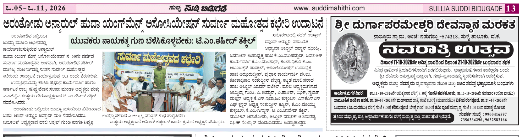 ePaper