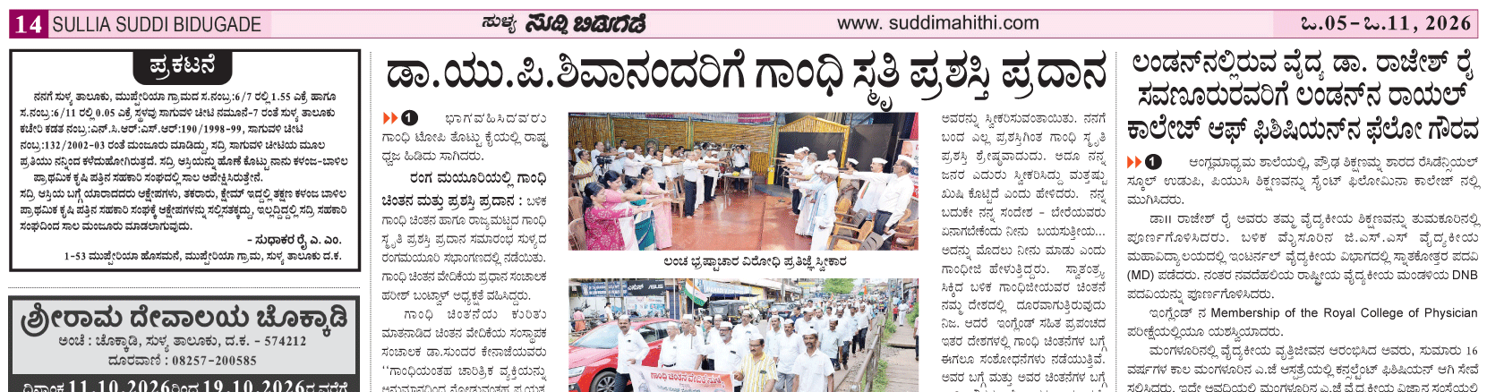 ePaper
