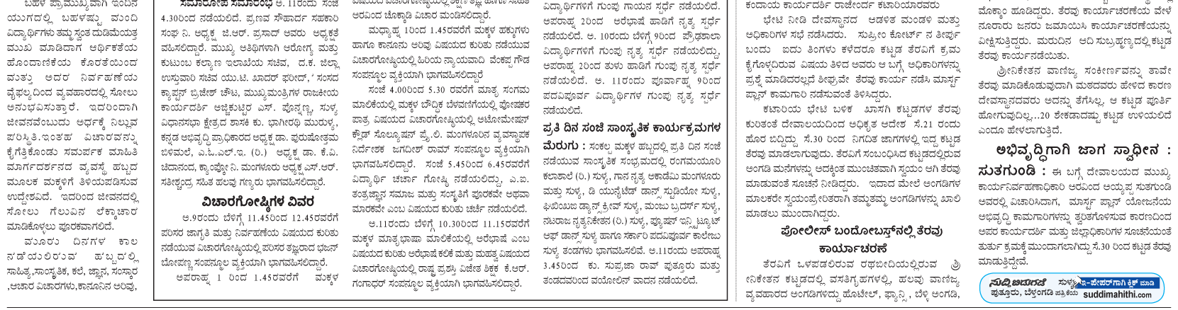 ePaper