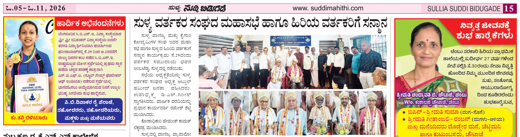 ePaper