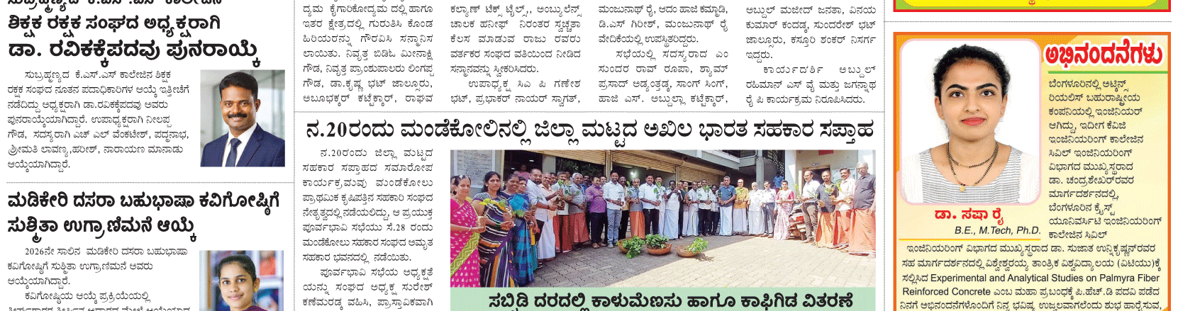 ePaper