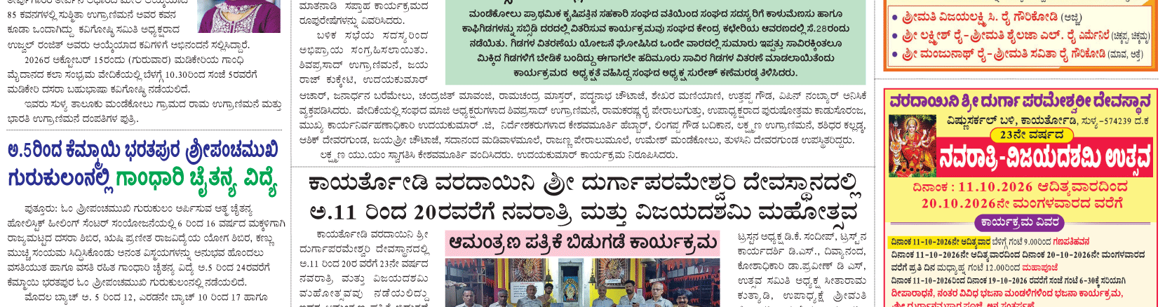 ePaper