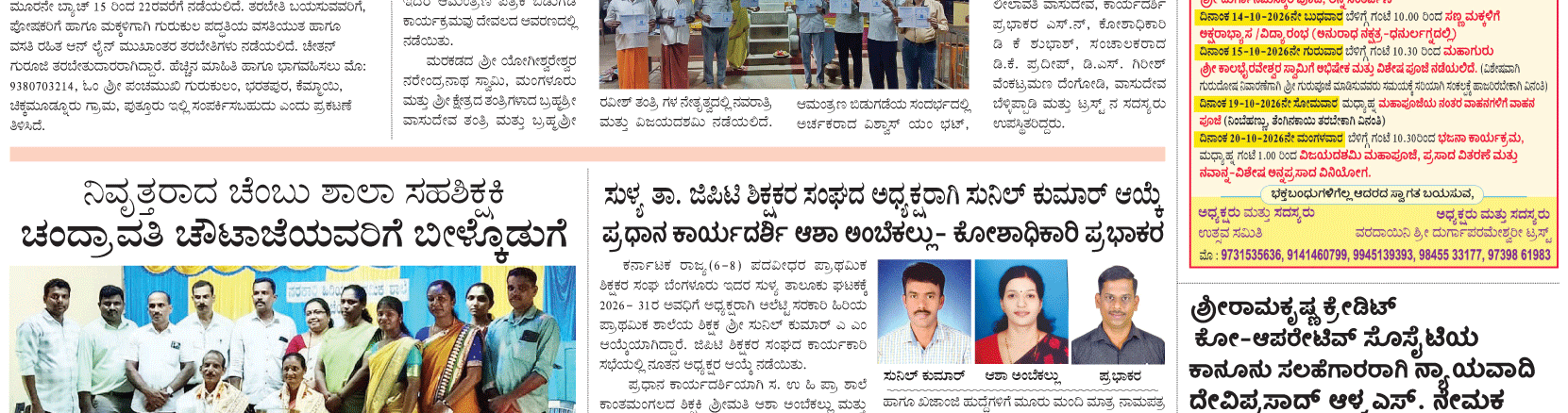ePaper