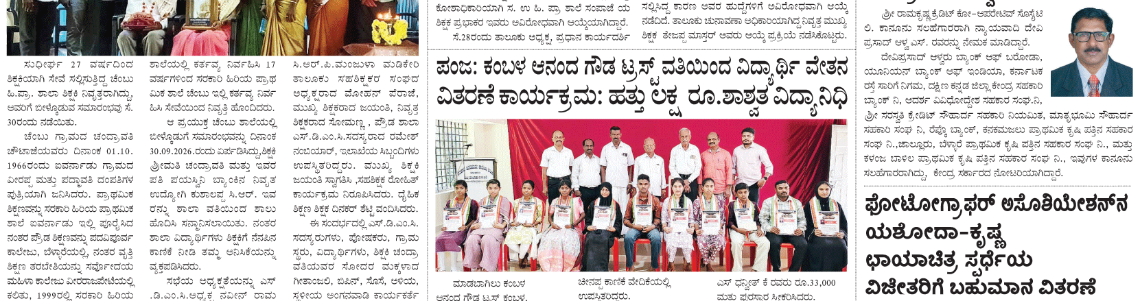 ePaper