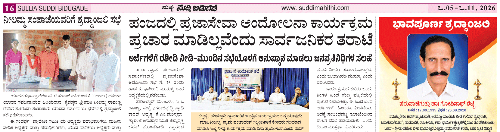 ePaper