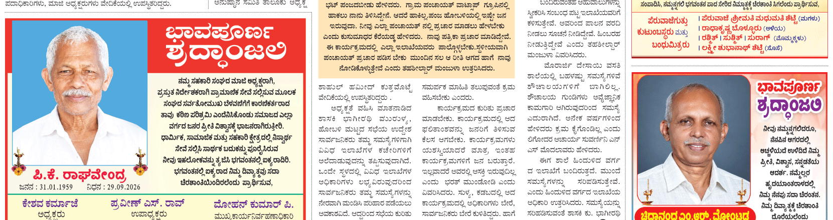 ePaper