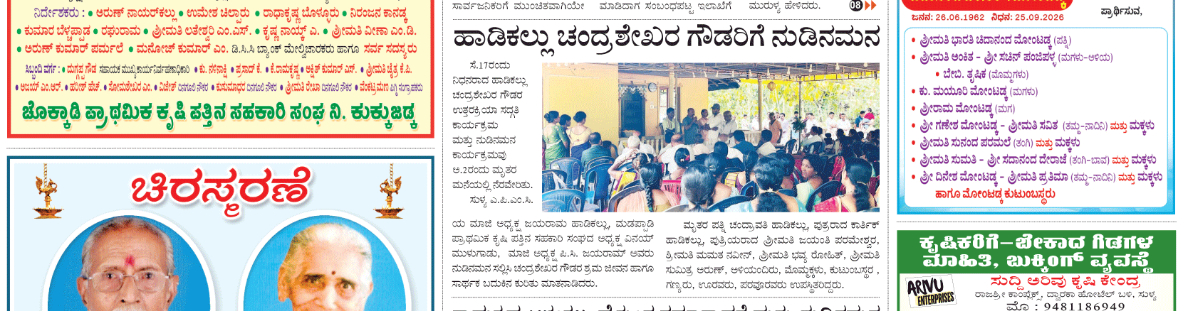 ePaper