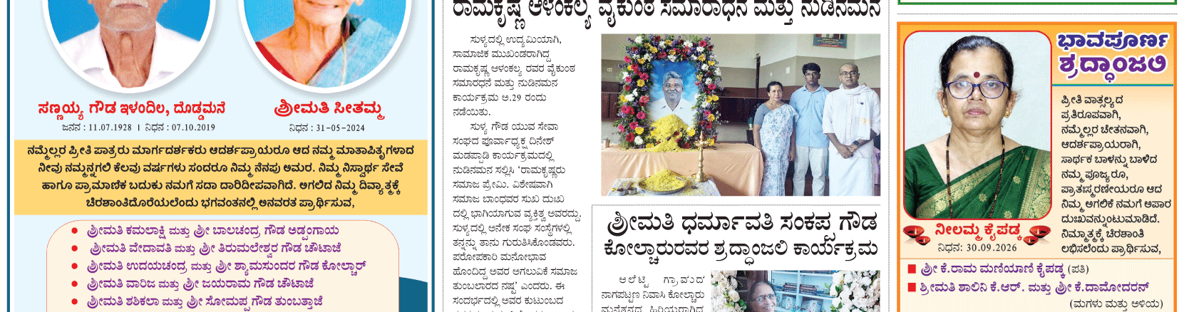 ePaper
