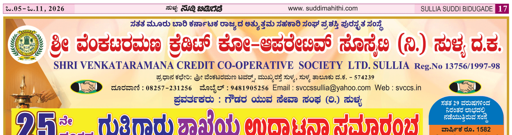 ePaper