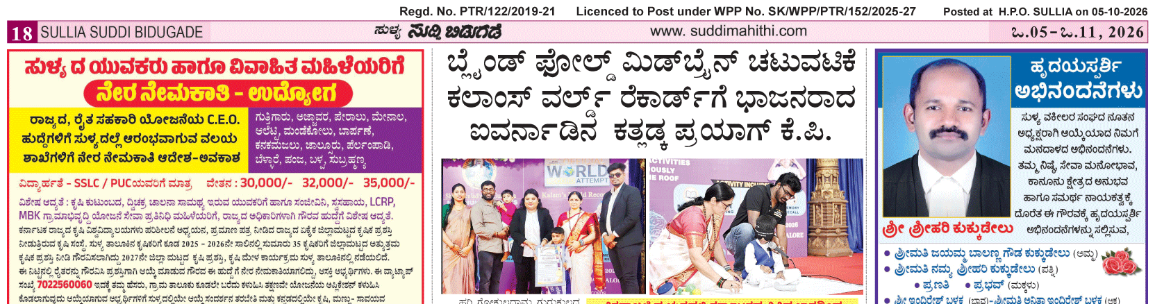 ePaper