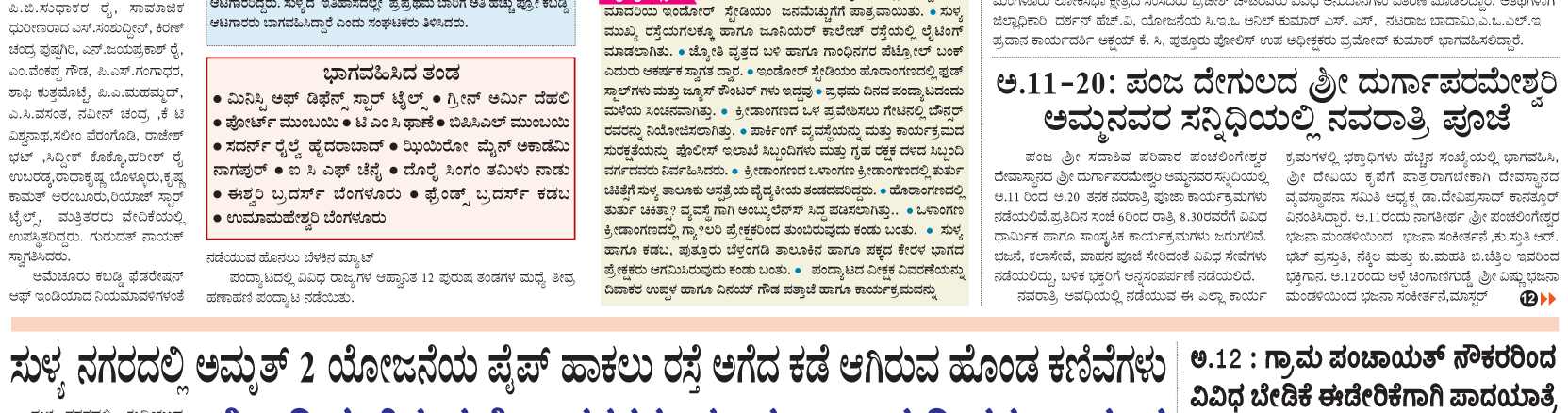ePaper