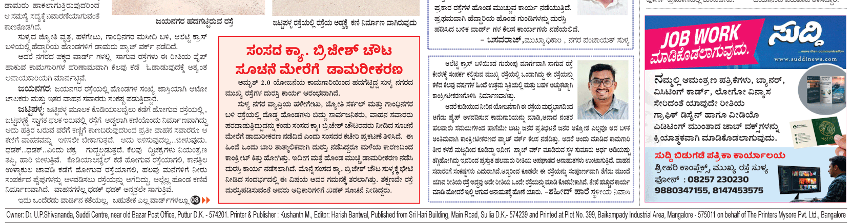 ePaper