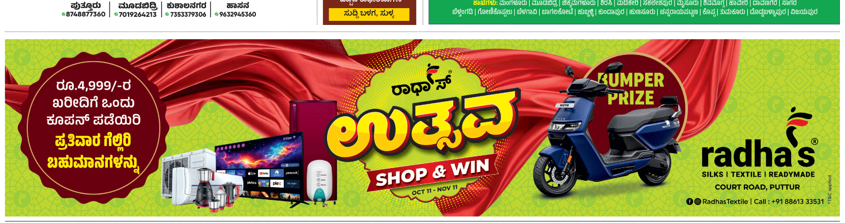 ePaper