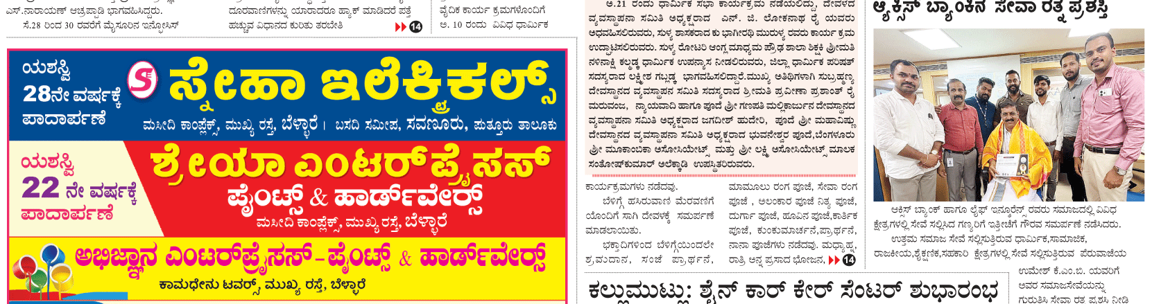 ePaper