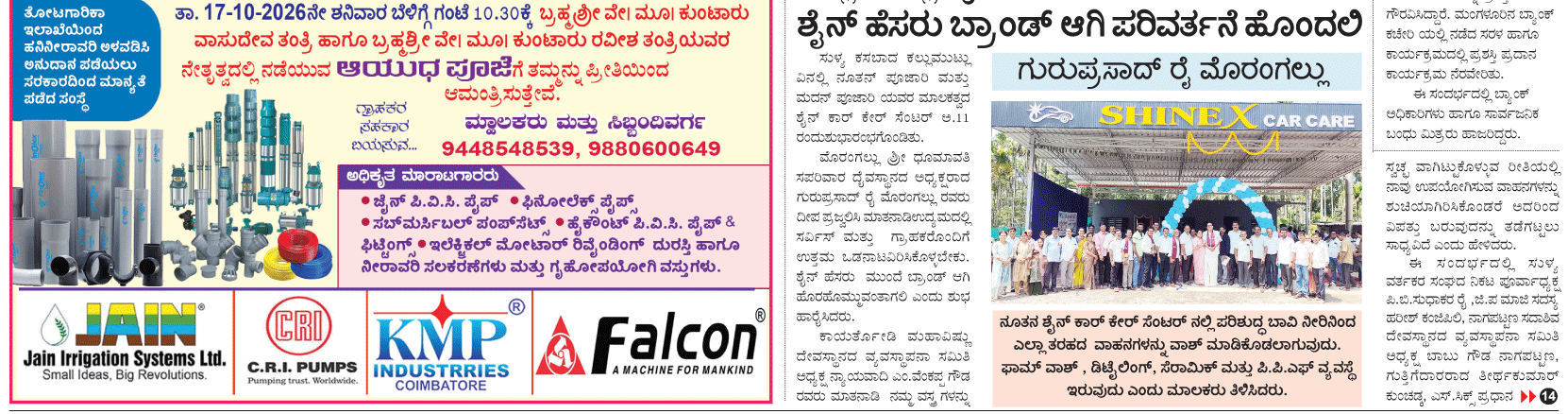 ePaper