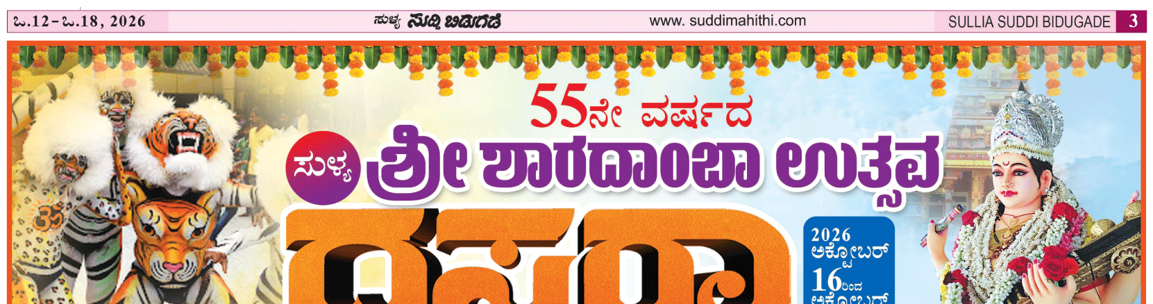 ePaper