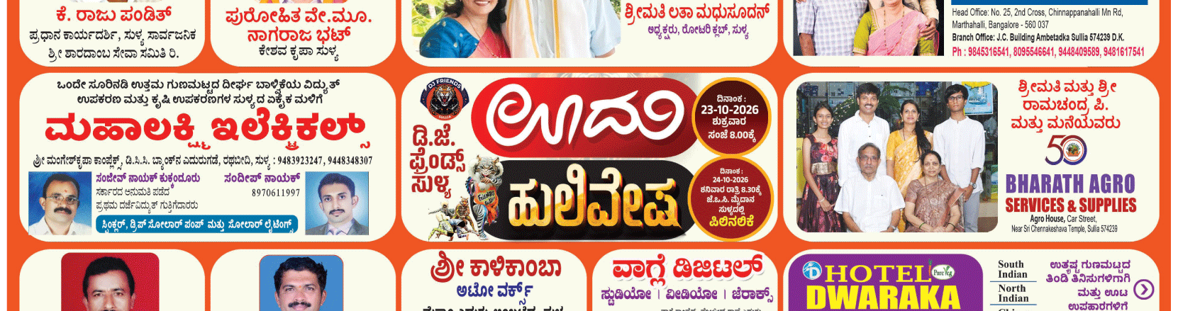 ePaper