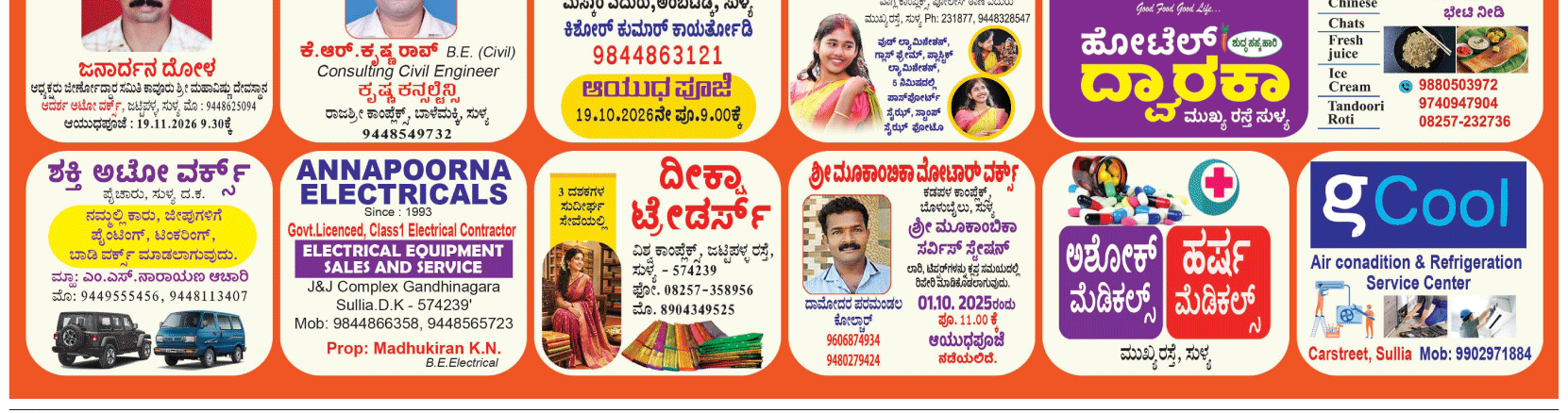 ePaper