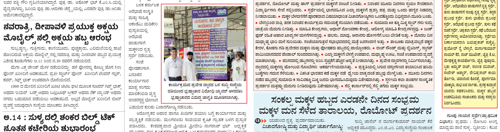 ePaper
