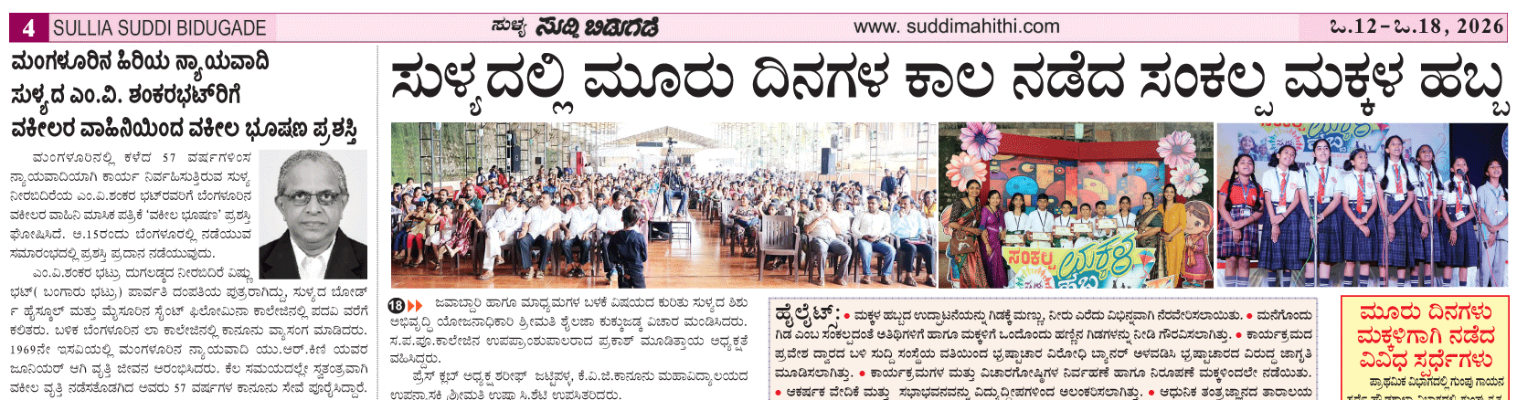 ePaper