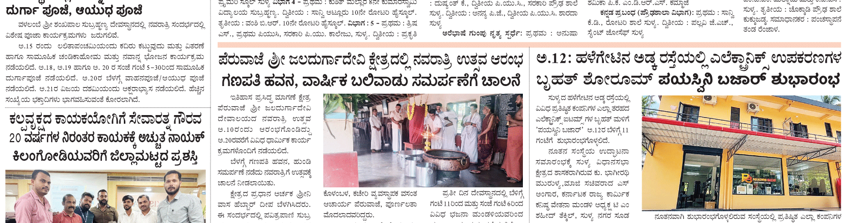 ePaper