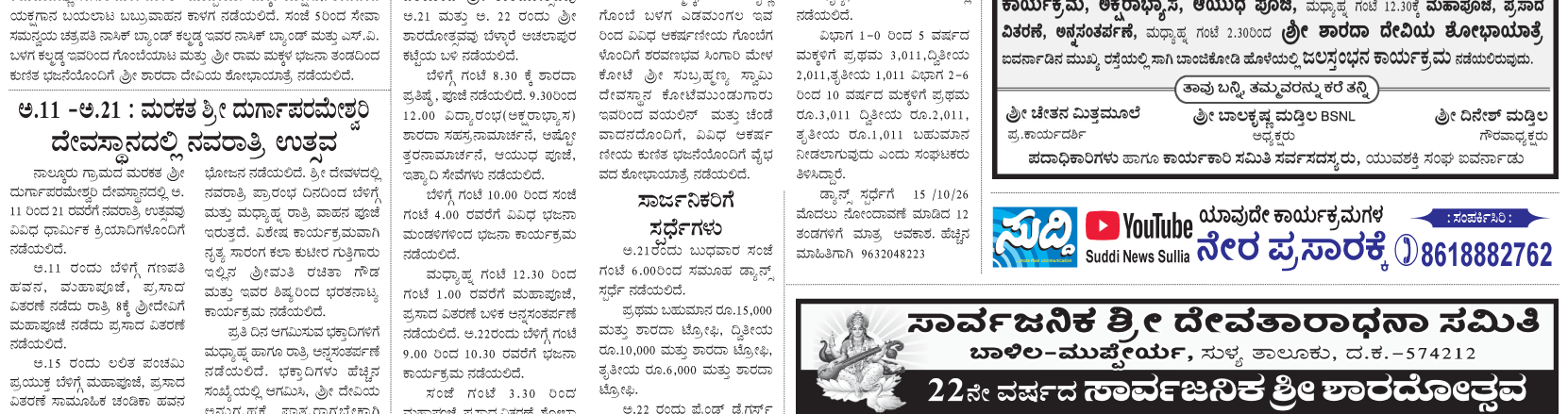 ePaper