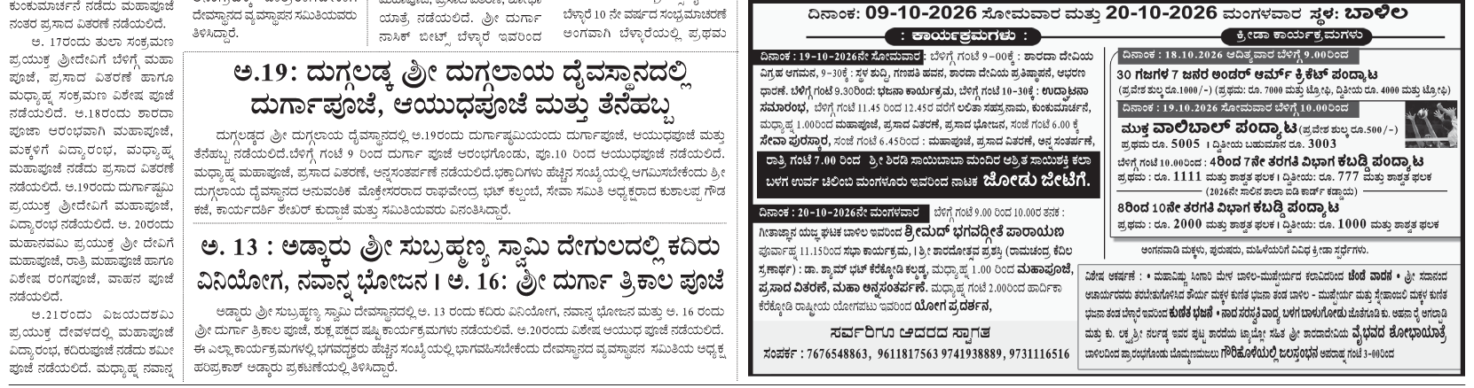 ePaper