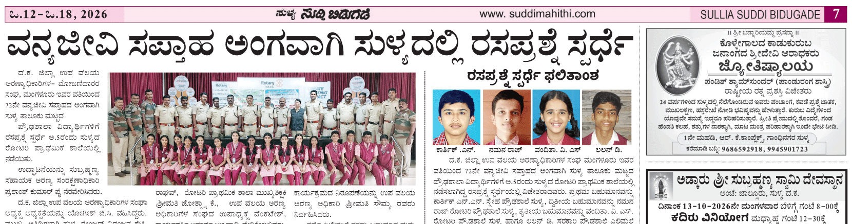 ePaper