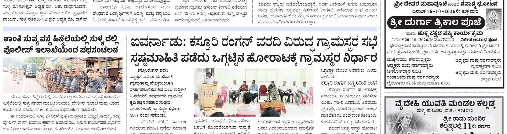 ePaper