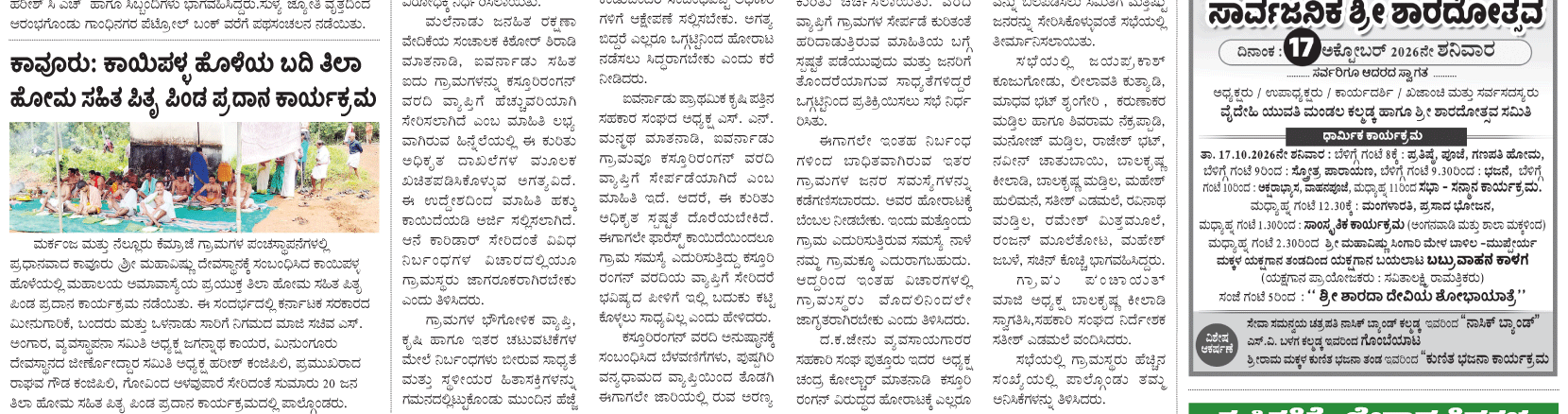 ePaper