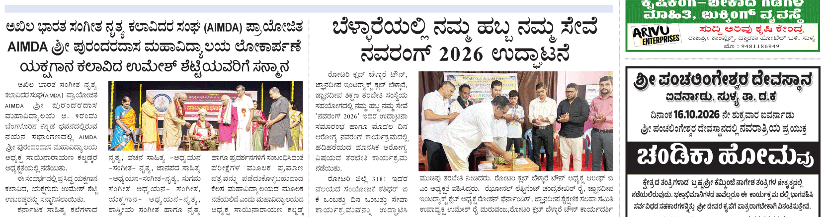 ePaper