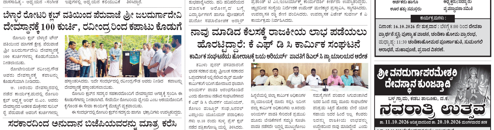 ePaper