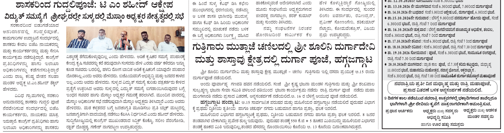 ePaper