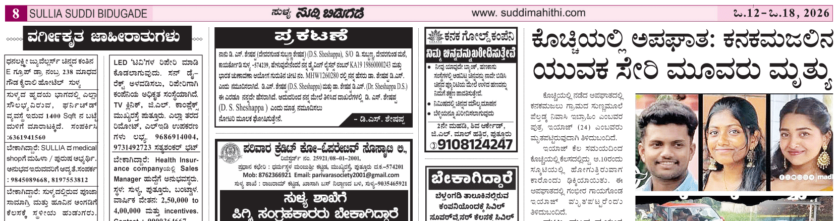 ePaper