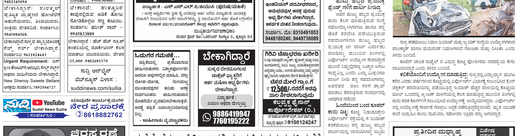 ePaper