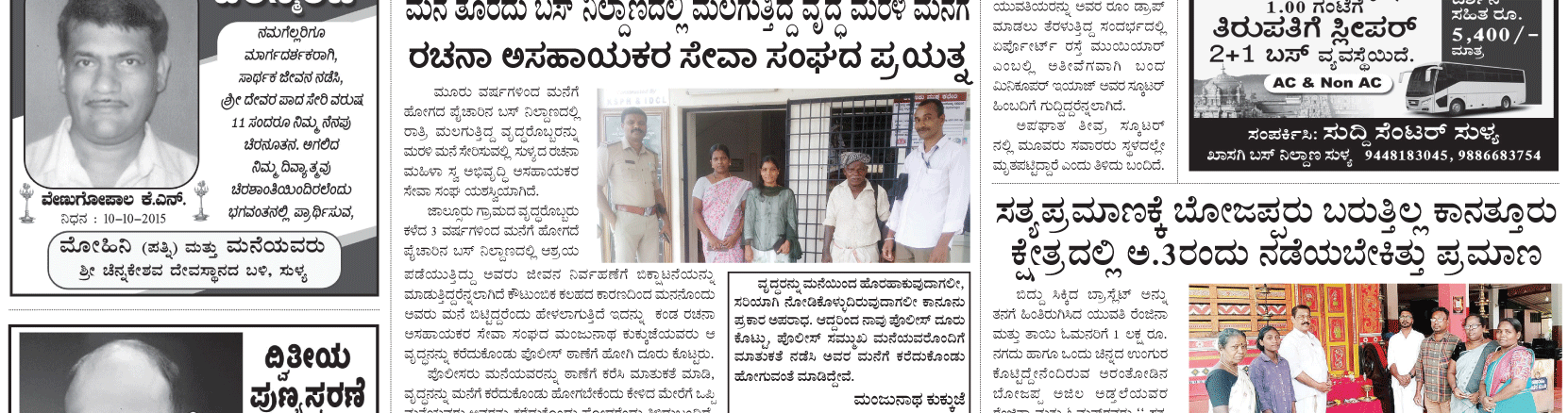 ePaper