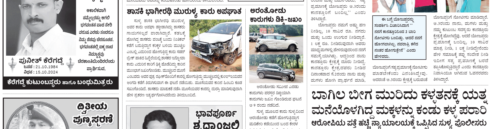 ePaper