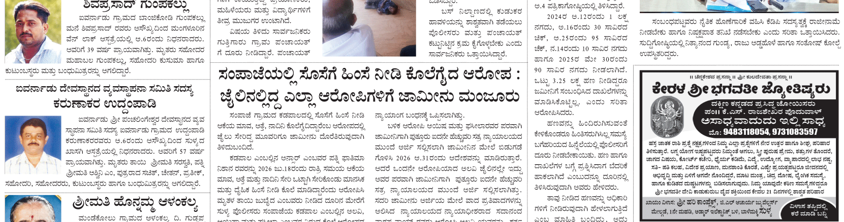 ePaper