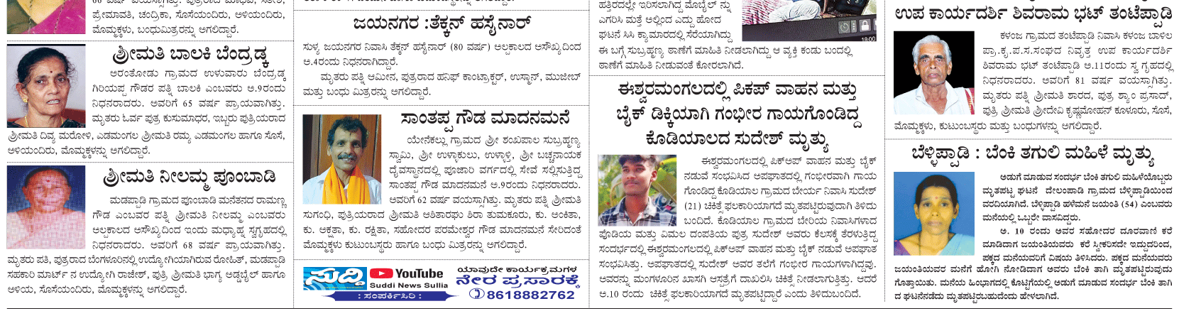 ePaper