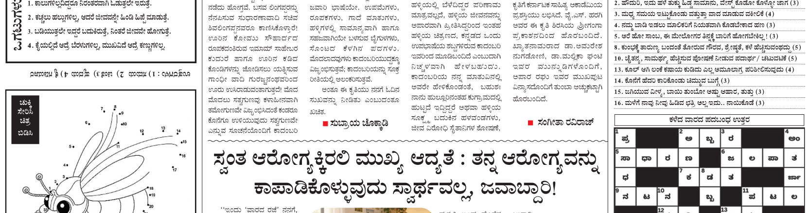 ePaper