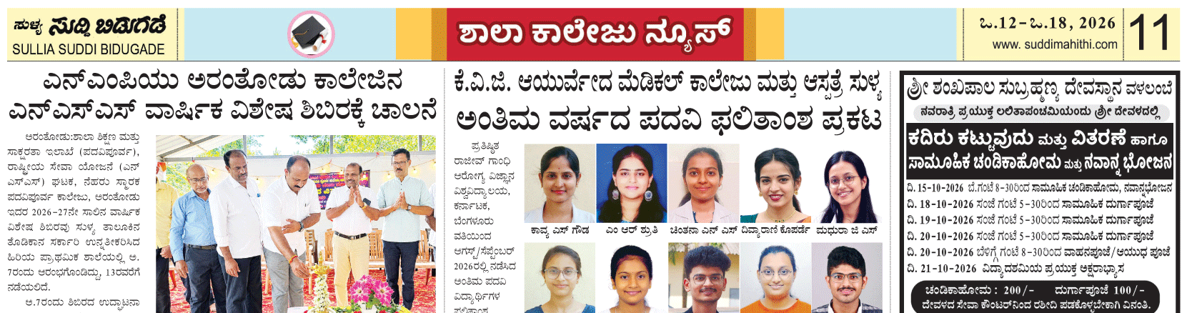 ePaper