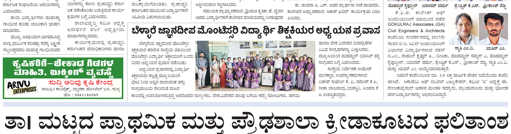 ePaper