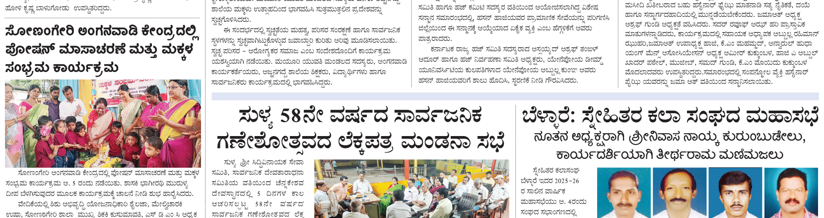 ePaper