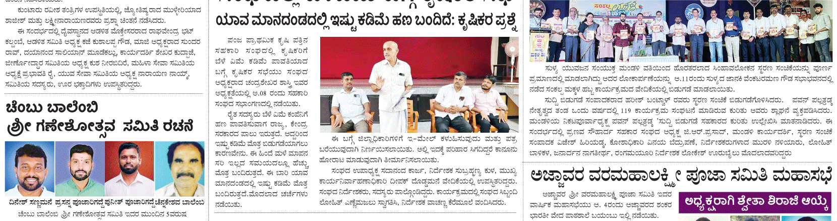 ePaper